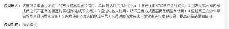 單品鏈接自然流量起不來——快速引爆單品老品自然流量——實操技巧